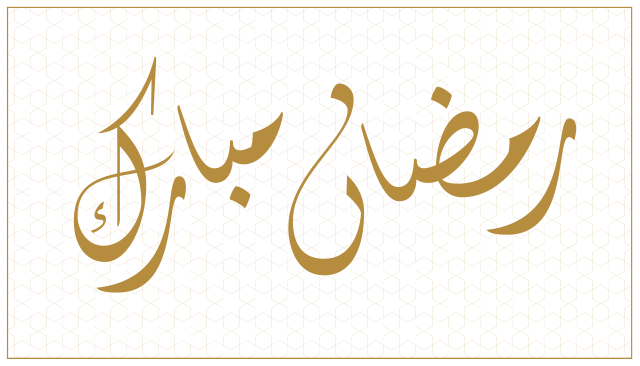 lettering customlettering sketch letters handmade handlettering draw handcrafted calligraphy pencil kalam diwani khatt Arabic Ramadan islam